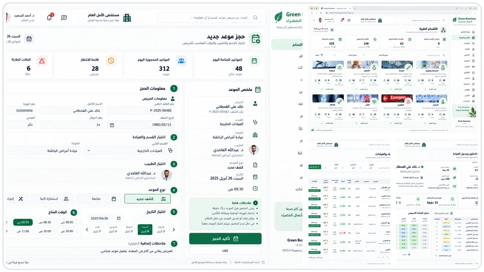 Green Business Hospital Platform